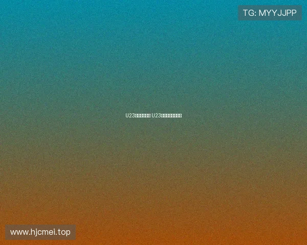 U23国足迎战朝鲜 U23首发李新翔等亮相